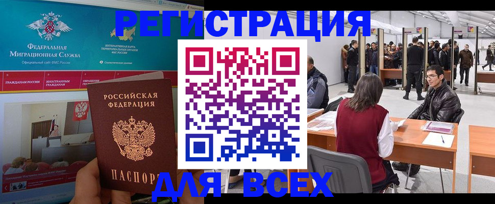 временная регистрация недорого в Изобильном