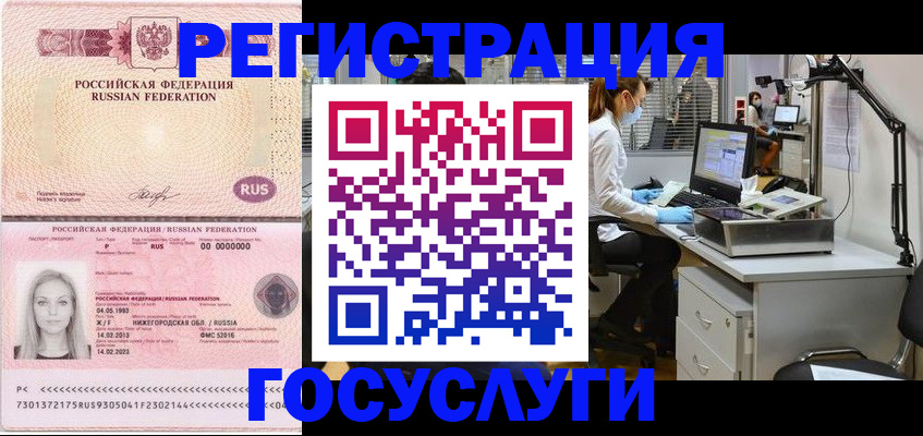 временная регистрация для школы в Изобильном