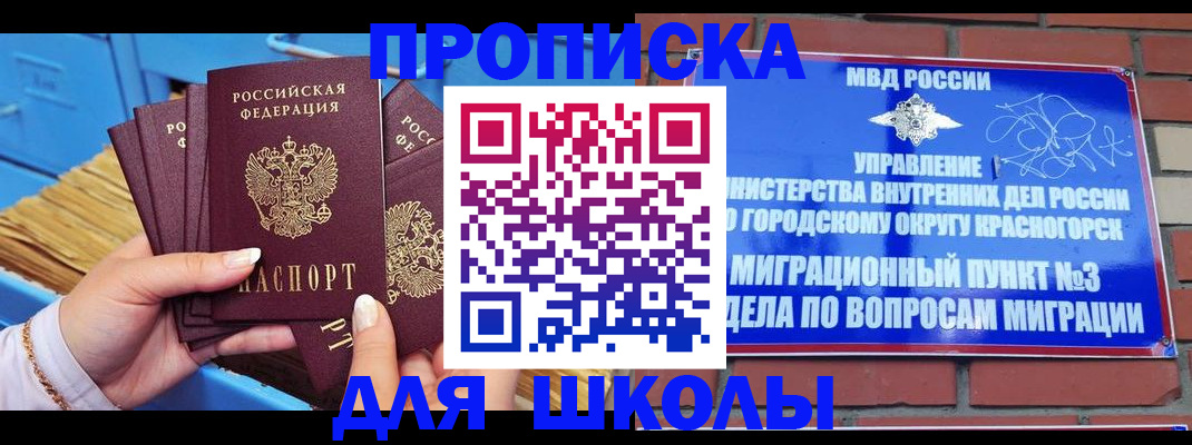 временная регистрация адрес в Изобильном